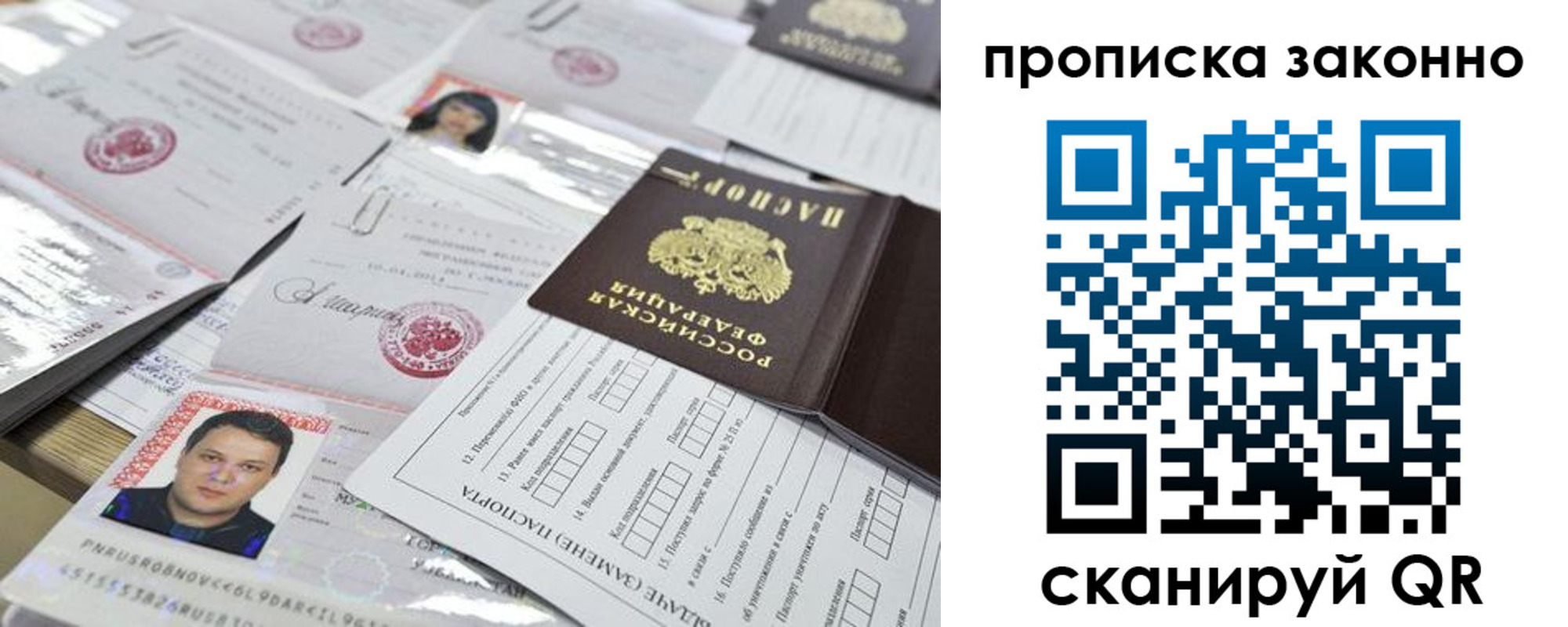 прописка для военкомата в Кумертау