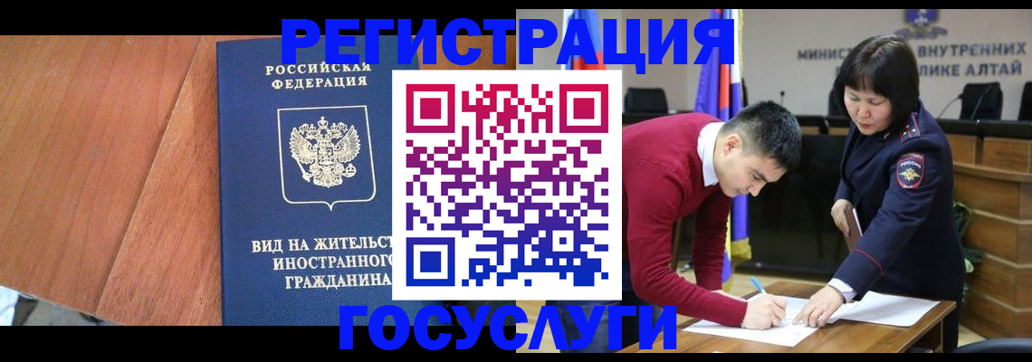 прописка законно в Кумертау