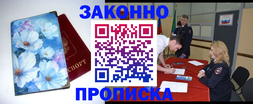 прописка ребенка в Кумертау