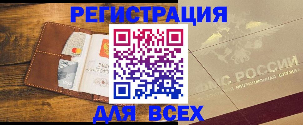 купить прописку в Кумертау