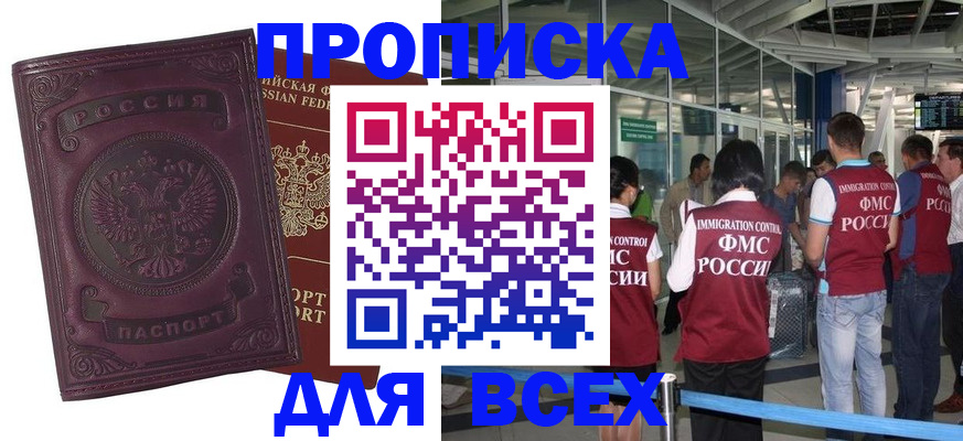 регистрация в Кумертау