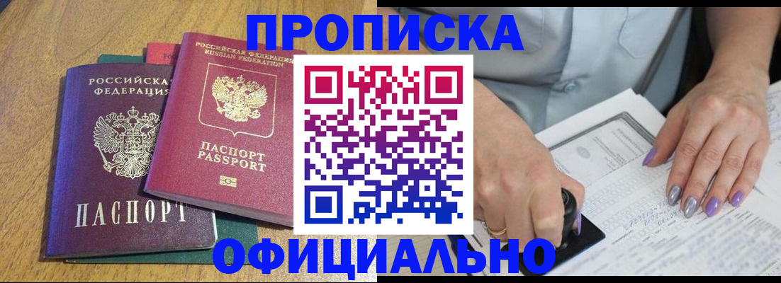 временная регистрация гарантия в Кумертау